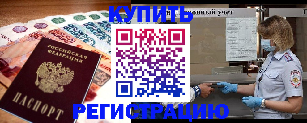 прописка для школы в Дубне