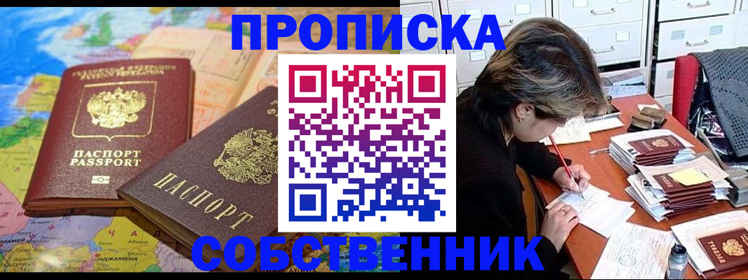 временная регистрация в квартире в Дубне