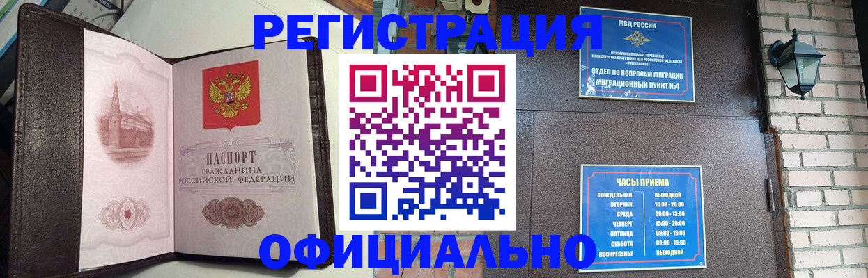 прописка паспорт в Дубне