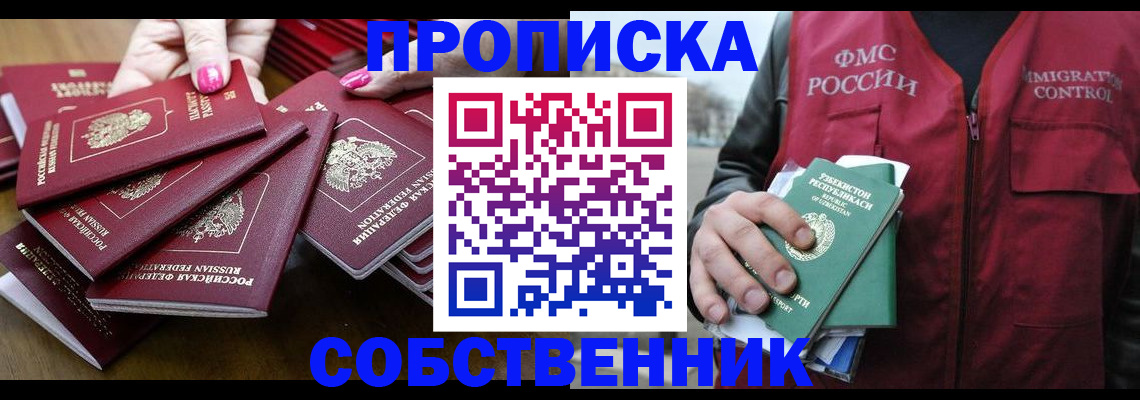 временная регистрация поиск в Дубне