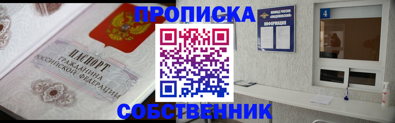 временная регистрация 2025 в Дубне